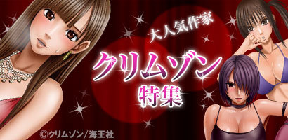 クリムゾン特集