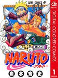 NARUTO―ナルト― カラー版（1〜72巻　全巻セット）