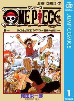 ONE PIECE モノクロ版