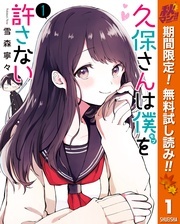 秋マン！！2024　いろんな“かわいい”が集まるマンガ特集