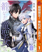 秋マン！！2024 全30タイトル以上試読＆無料巻大増量！！注目の人気作＆新作が読めるロマファン特集 