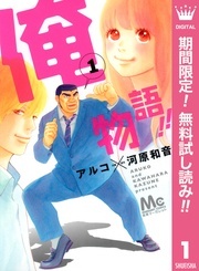 アルコ25周年記念！やる気が出るマンガたち