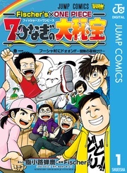 そのキャラ、こんな一面も見られます！誰もが知る超人気作品のスピンオフ特集！