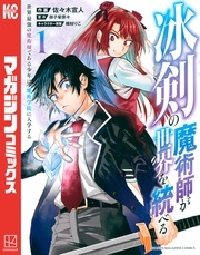 【冬電書2025】【祝・完結！拍手だ80pt！】講談社大ヒット完結作品感謝セール！！！