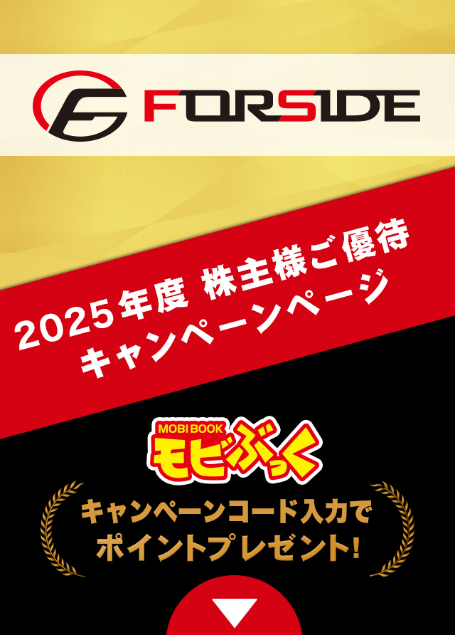 モビぶっく　株主様優待