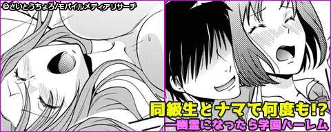 整体淫～えろえろマッサージ～