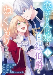 COMICエトワール 新刊配信記念キャンペーン