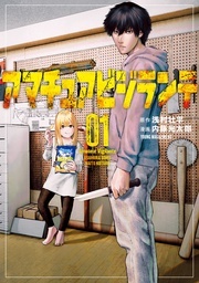 サク読みしよっ！　すぐにイッキ読みできる注目の新作マンガ特集