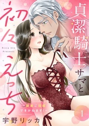 ショコラブ新刊配信特集