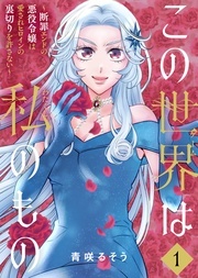 COMICエトワール 新刊配信記念キャンペーン