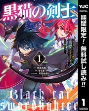 スカッと爽快！成り上がり異世界マンガキャンペーン！