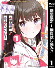 とにかくかわいいヒロインが大集合！眼福の異世界＆ラブコメマンガキャンペーン！ 