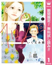  読みだしたら止まらない！続きが気になるマンガ特集