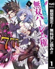 ダッシュエックスの人気作品が大幅割引中！ダッシュエックス11周年記念キャンペーン （第1弾