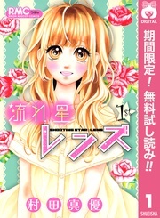  りぼん70周年記念セール　ファイナル