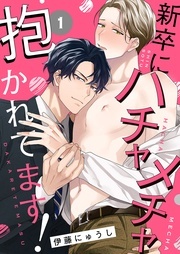 オクまで愛して♡沼らせえっち特集