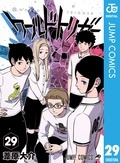 『ワールドトリガー』最新29巻発売記念！じっくり読むほど奥深い！高レベルな頭脳戦マンガ特集！ 