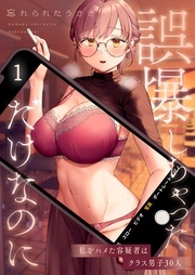 オッホ オッホ 寝取られたって伝えなきゃ♡