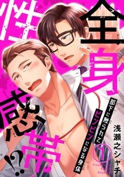 BL宣言 熟愛BL特集