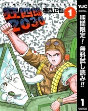 アース・スター コミックス　12月新刊発売記念キャンペーン！