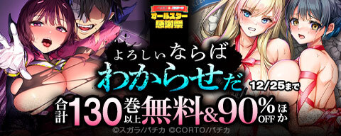 よろしい ならばわからせだ