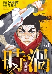 COMICアンブル新刊配信記念キャンペーン