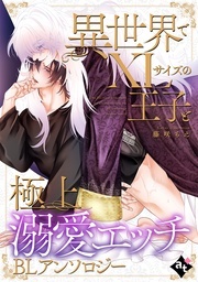 COMICアスティル12月新刊&小冊子配信キャンペーン