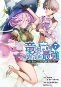  12月新刊発売記念！美麗コミック特集フェア