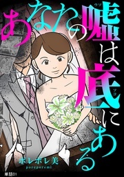 ポレポレ美新連載開始！SHODENSHA COMICS 12月新刊フェア