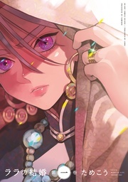 年またぎイッキ読み特集