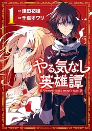 【冬電書2026】異世界大感謝祭～異世界は俺が支配する！異世界人気作厳選特集！～