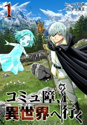 LINEコミックス メディア化で話題の作品から鉄板人気作まで！年末年始一気読みキャンペーン！！