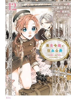 【冬電書2026】今月のおすすめ異世界ヒロインファンタジー