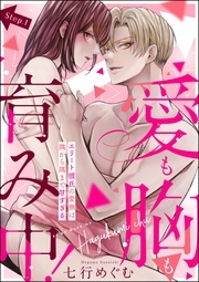  愛されて、乱されて……♡ 新刊フェア