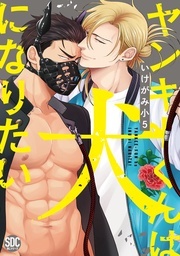  BL宣言 年間ランキング！大量無料&割引！