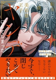 ーファンタジックなボーイズラブー アンダルシュCOMICS 1月新刊記念キャンペーン