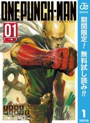  集英社創業100周年記念！ 今月オススメのマンガ100選！