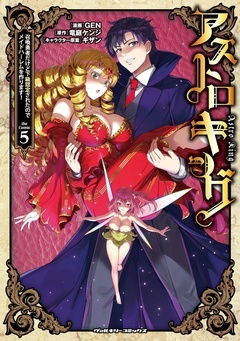  ヴァルキリーコミックス1月新刊フェア