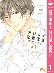 上司&部下♡職場LOVEのすゝめ