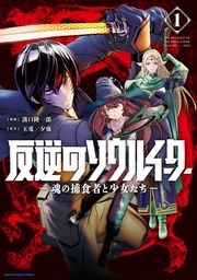 アース・スター コミックス 無料&割引フェア