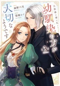*\~言いなり人生にサヨウナラ!/* 「今まで馬鹿にされていた気弱令嬢に転生したら、とんでもない事になった話、聞く?」ほか 【レジーナ】1月新刊配信