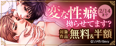  変な性癖拗らせてます？