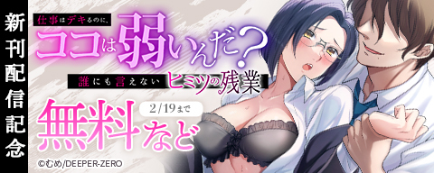  アナラン新刊配信！どぴゅっとイキフェア