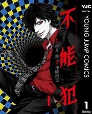 グランドジャンプ15周年記念キャンペーン 第2弾