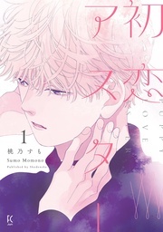  胸キュンマンガフェア！