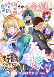  コミックブリーゼフェア