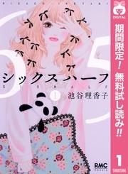  読み始めたら最後まで。体感は一瞬の完結作