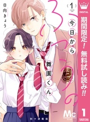  あなたはどのマンガできゅんとする？