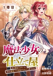 ＼胸キュン・溺愛ファンタジー好き注目！／花とゆめ×LaLa トキメキバレンタイン♥