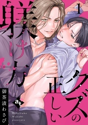 COMICアスティル2月新刊配信キャンペーン